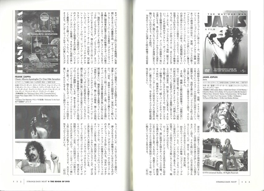 ストレンジ・デイズ/ 創刊〜2001.12 まとめて28冊 本・音楽・ゲーム 本 